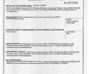 Сертификат соответствия на кирпич полнотелый, производства ТКЗ