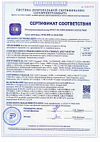 Сертификат соответствия на блоки ЛСР