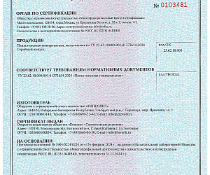 Бонолит сертификат соответствия