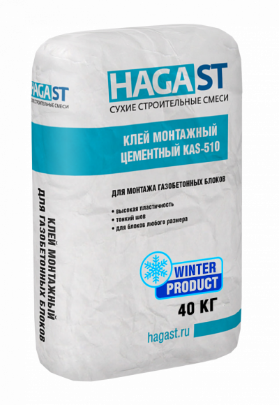 Клей монтажный HAGAST KAS-510/40 Plus для газобетонных блоков Зимний продукт