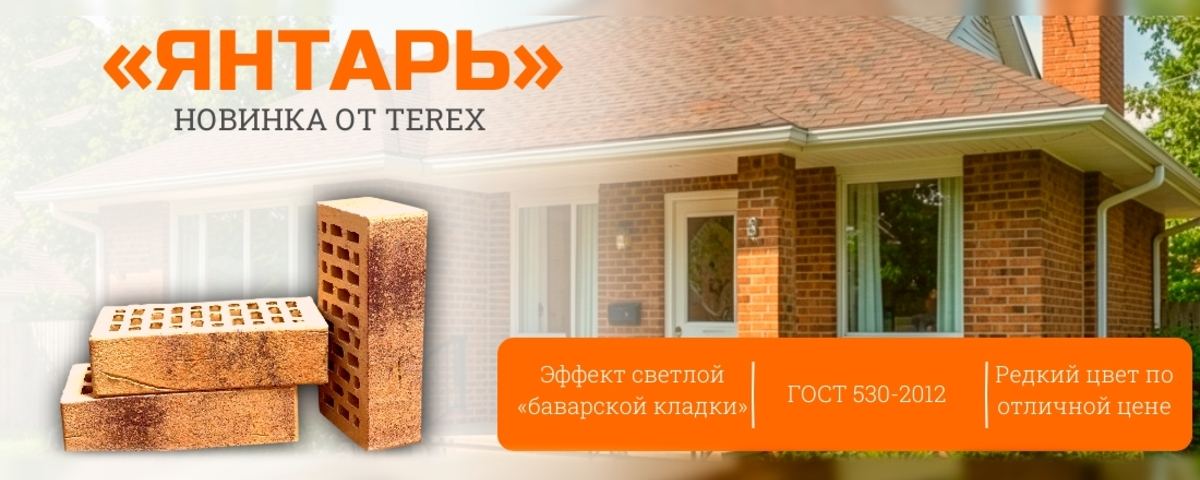 Янтарь